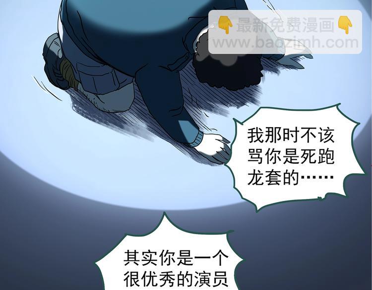 🍸怪奇实录 第232话  AR惊魂  中五 第27页