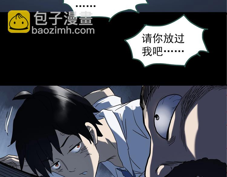 🍸怪奇实录 第232话  AR惊魂  中五 第28页