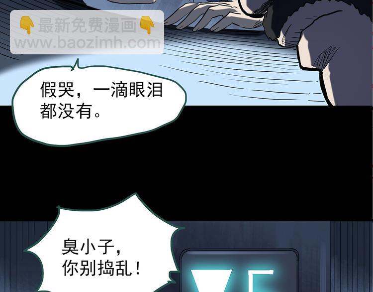 🍸怪奇实录 第232话  AR惊魂  中五 第29页