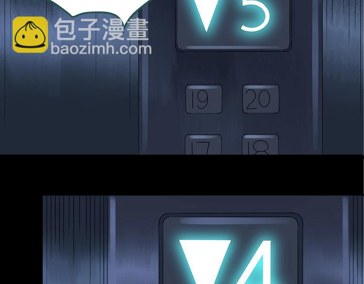 🍸怪奇实录 第232话  AR惊魂  中五 第30页