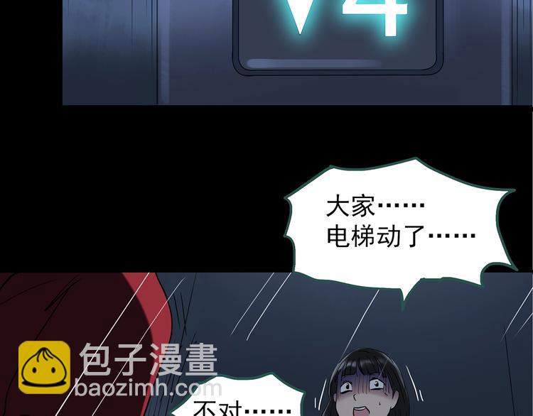 🍸怪奇实录 第232话  AR惊魂  中五 第31页
