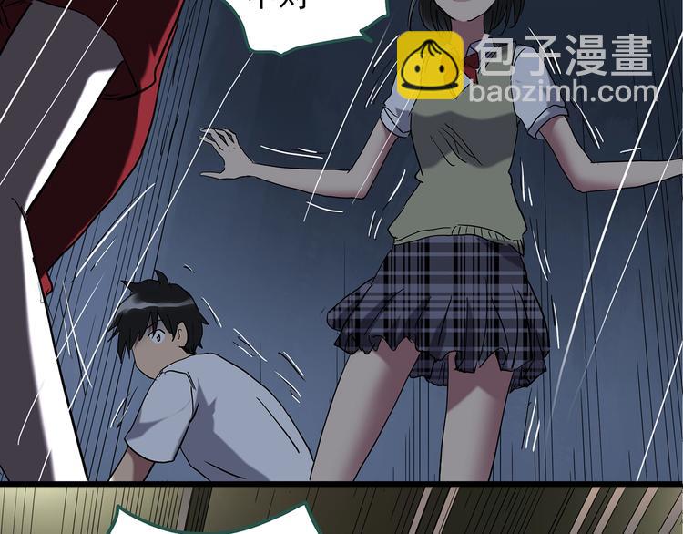 🍸怪奇实录 第232话  AR惊魂  中五 第32页