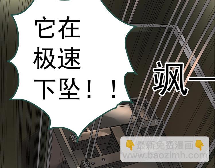 🍸怪奇实录 第232话  AR惊魂  中五 第33页