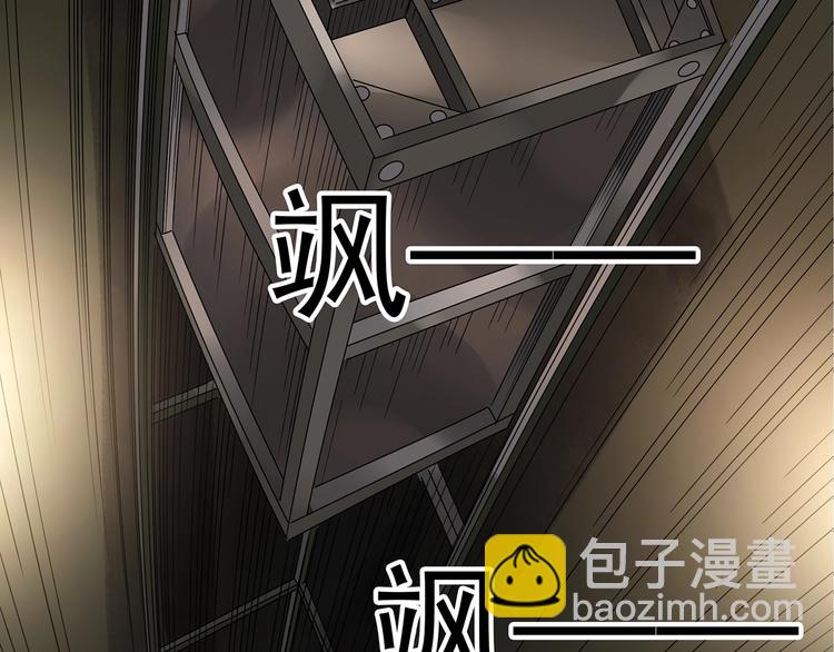 🍸怪奇实录 第232话  AR惊魂  中五 第34页