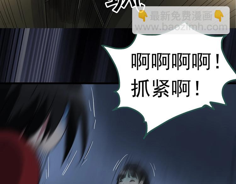 🍸怪奇实录 第232话  AR惊魂  中五 第35页