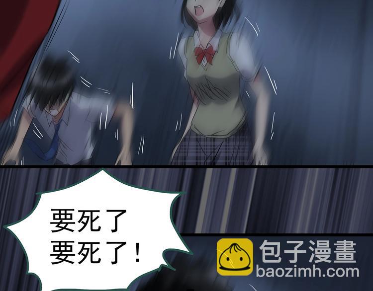 🍸怪奇实录 第232话  AR惊魂  中五 第36页