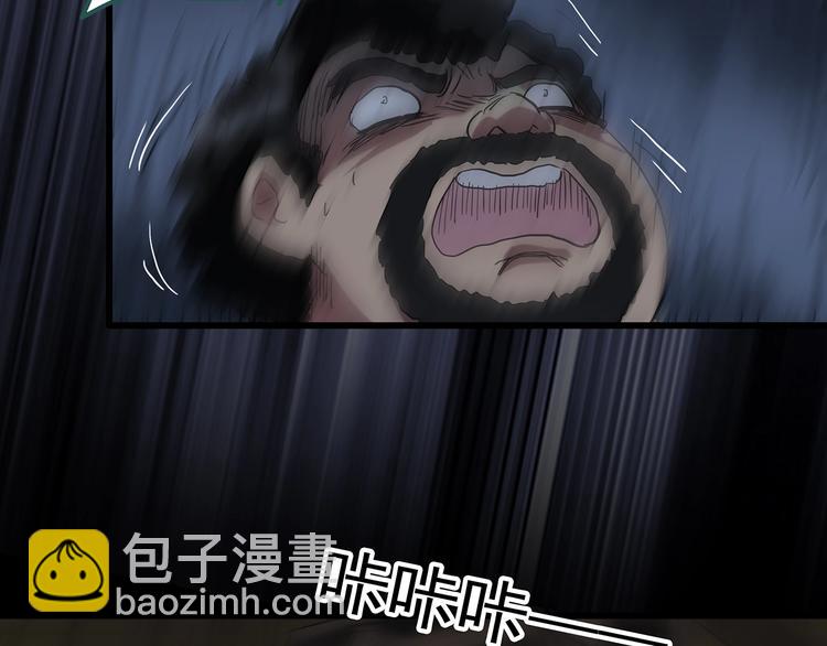 🍸怪奇实录 第232话  AR惊魂  中五 第37页