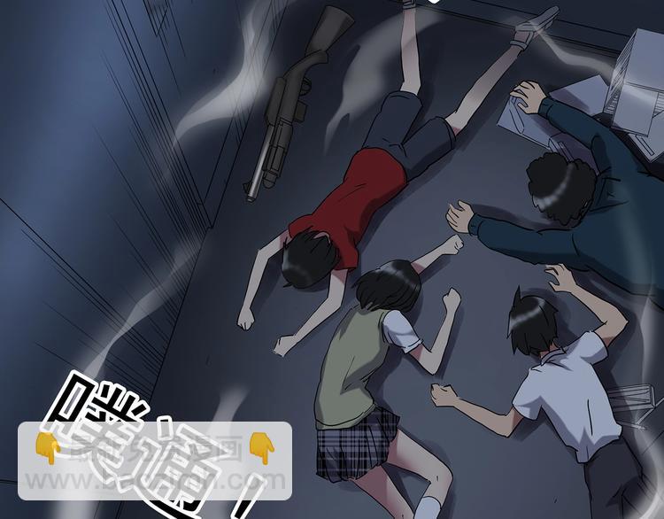 🍸怪奇实录 第232话  AR惊魂  中五 第41页
