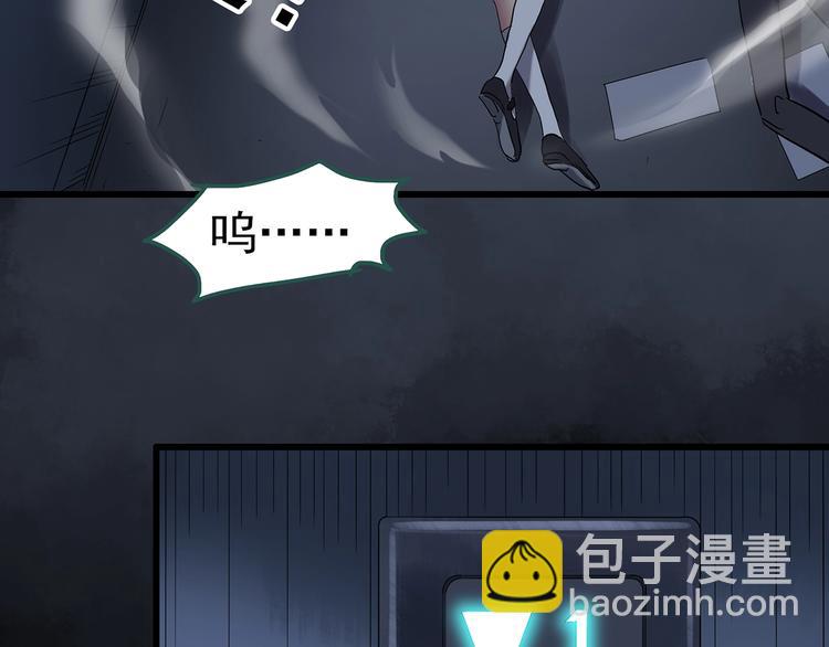 🍸怪奇实录 第232话  AR惊魂  中五 第42页