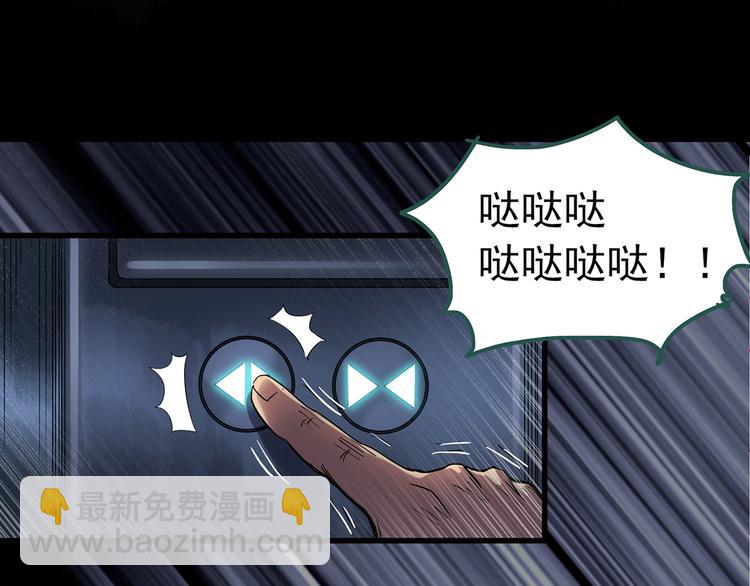 🍸怪奇实录 第232话  AR惊魂  中五 第44页
