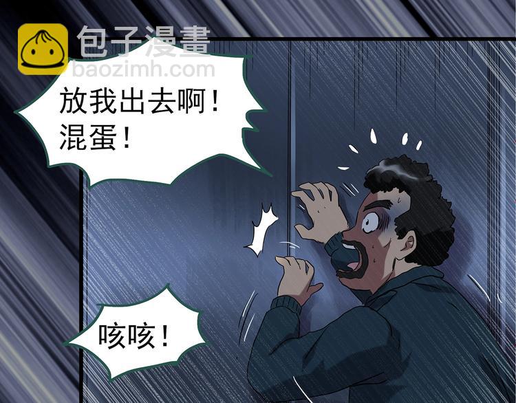 🍸怪奇实录 第232话  AR惊魂  中五 第45页