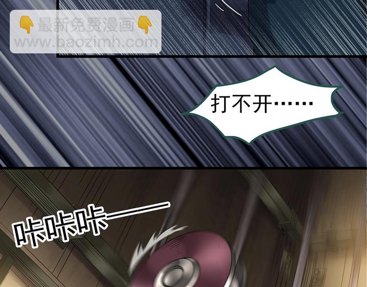🍸怪奇实录 第232话  AR惊魂  中五 第46页
