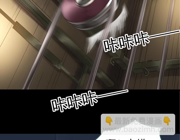 🍸怪奇实录 第232话  AR惊魂  中五 第47页