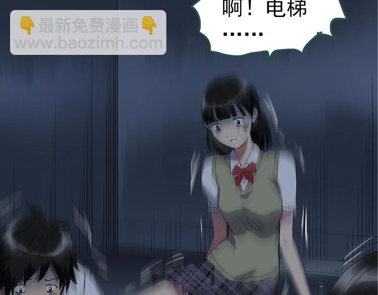 🍸怪奇实录 第232话  AR惊魂  中五 第48页