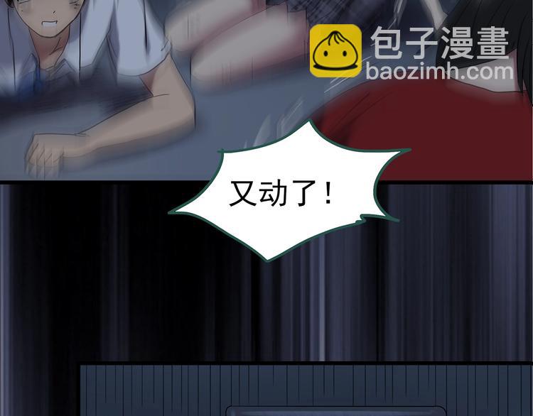 🍸怪奇实录 第232话  AR惊魂  中五 第49页
