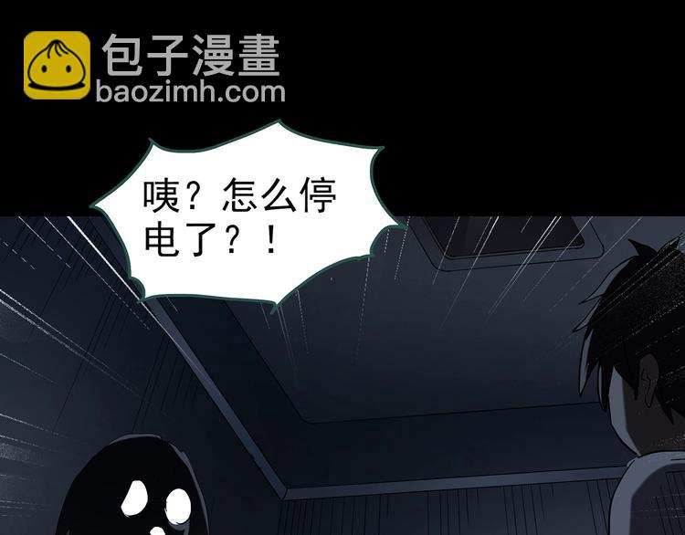 🍸怪奇实录 第232话  AR惊魂  中五 第5页