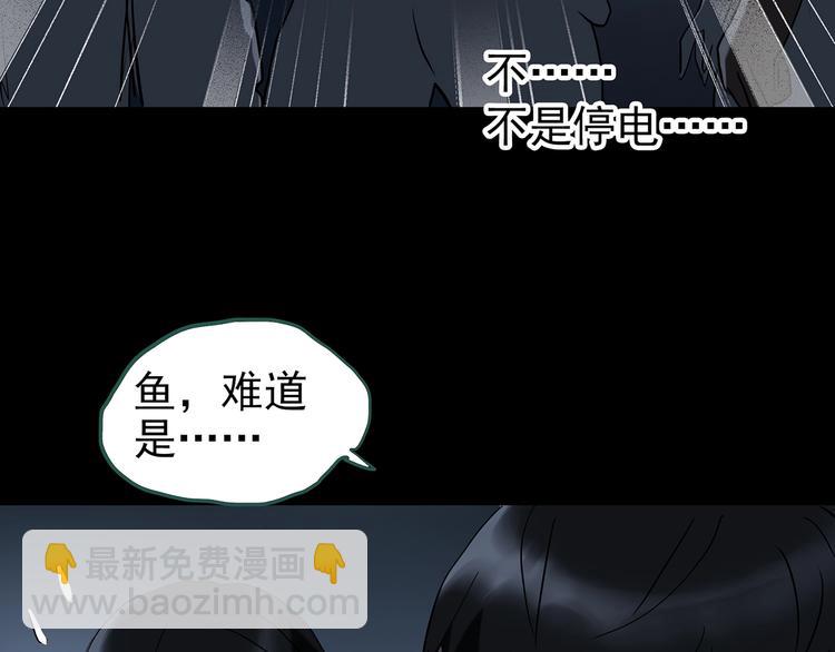 🍸怪奇实录 第232话  AR惊魂  中五 第7页