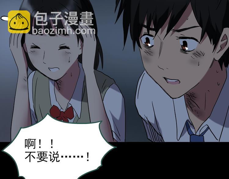 🍸怪奇实录 第232话  AR惊魂  中五 第8页