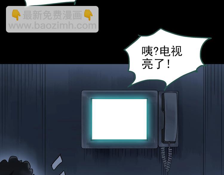 🍸怪奇实录 第232话  AR惊魂  中五 第9页