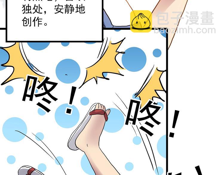 🍸怪奇实录 第234话  装修（上） 第10页