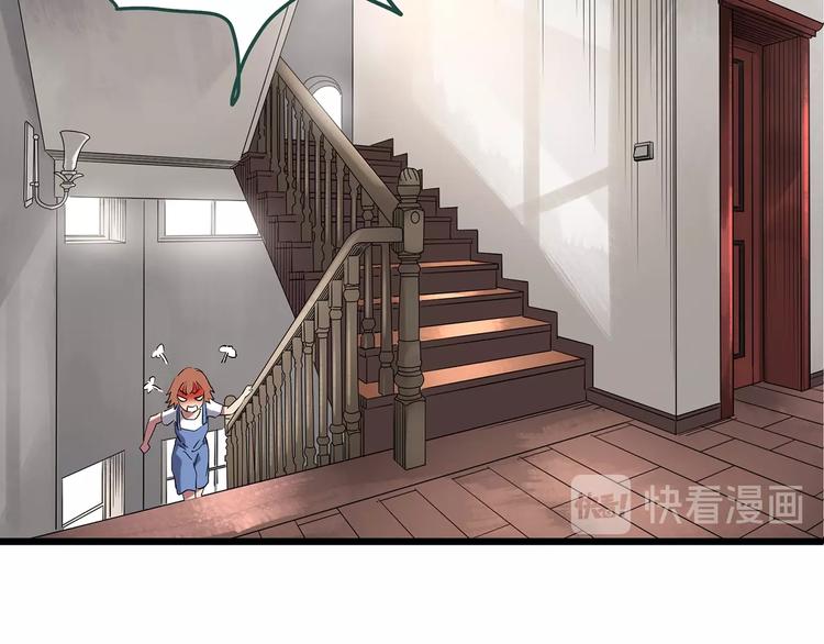 🍸怪奇实录 第234话  装修（上） 第14页
