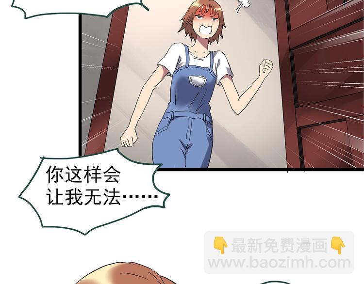 🍸怪奇实录 第234话  装修（上） 第16页