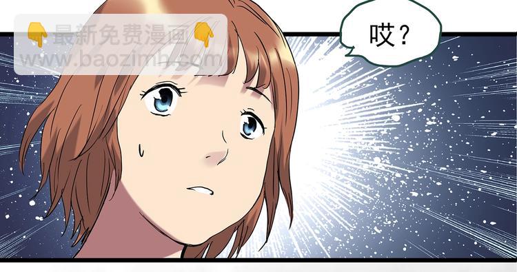 🍸怪奇实录 第234话  装修（上） 第17页