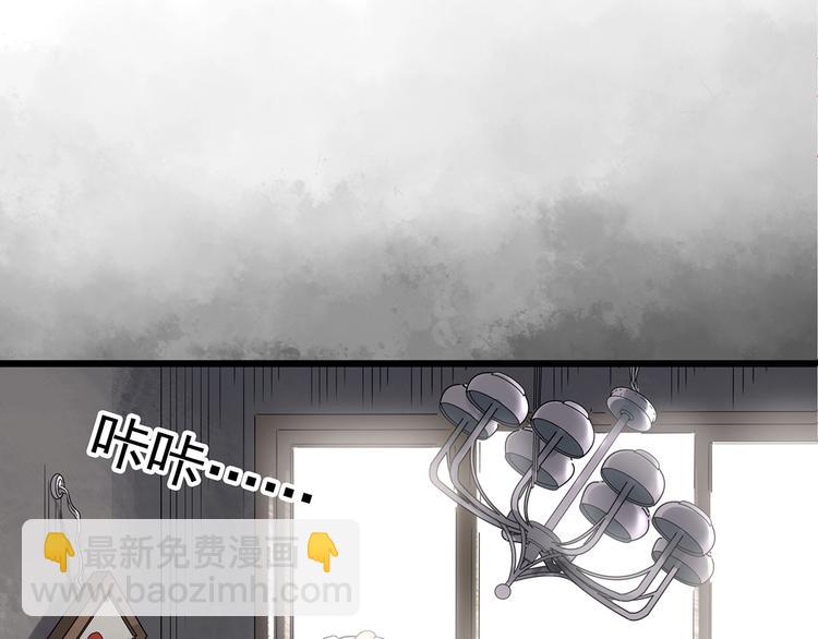 🍸怪奇实录 第234话  装修（上） 第18页