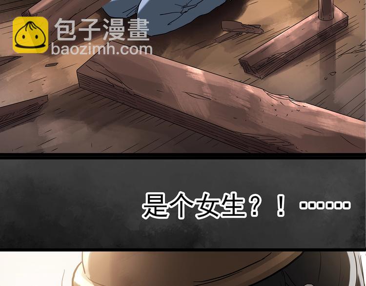 🍸怪奇实录 第234话  装修（上） 第20页