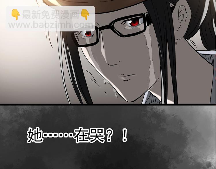 🍸怪奇实录 第234话  装修（上） 第21页