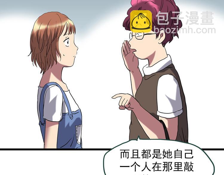 🍸怪奇实录 第234话  装修（上） 第26页
