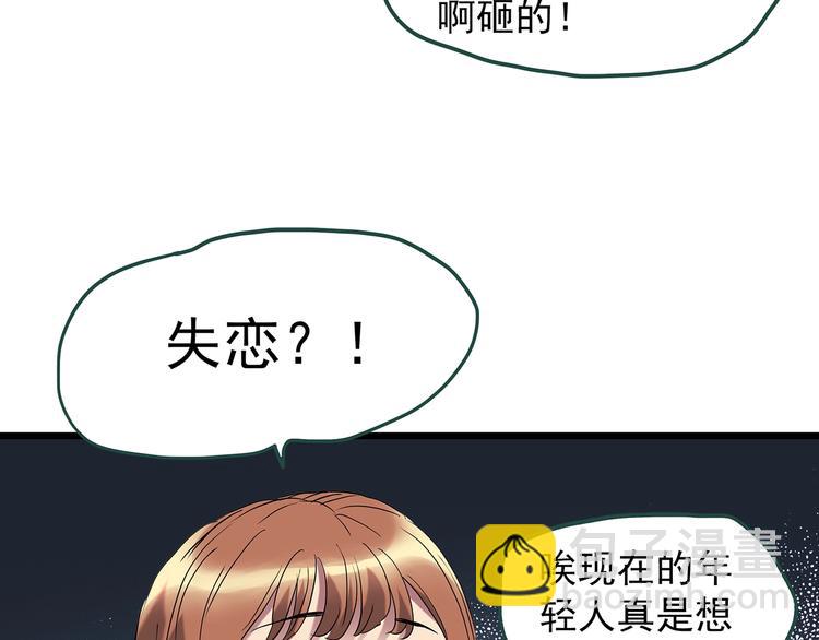 🍸怪奇实录 第234话  装修（上） 第27页