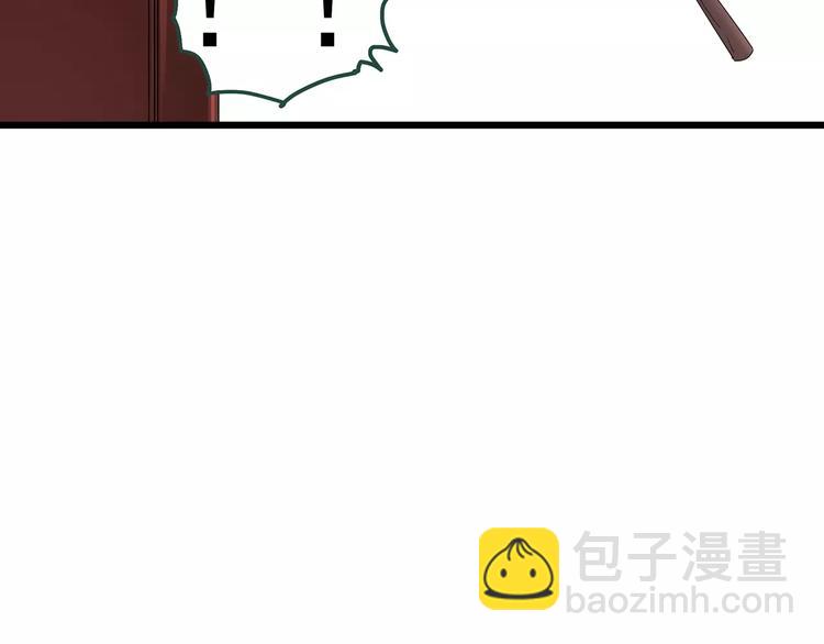 🍸怪奇实录 第234话  装修（上） 第32页