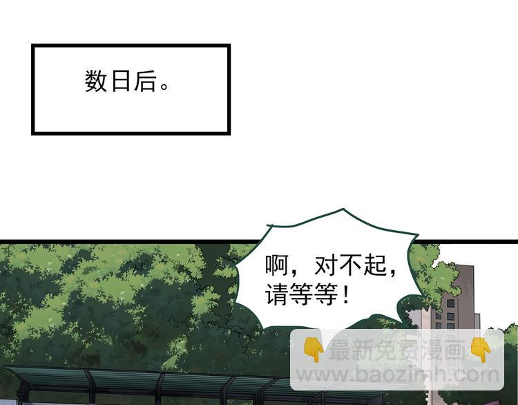 🍸怪奇实录 第234话  装修（上） 第33页