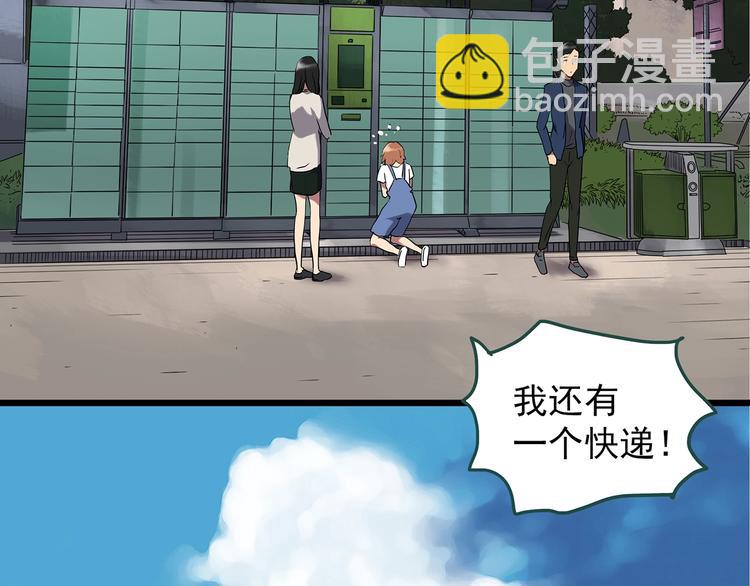 🍸怪奇实录 第234话  装修（上） 第34页