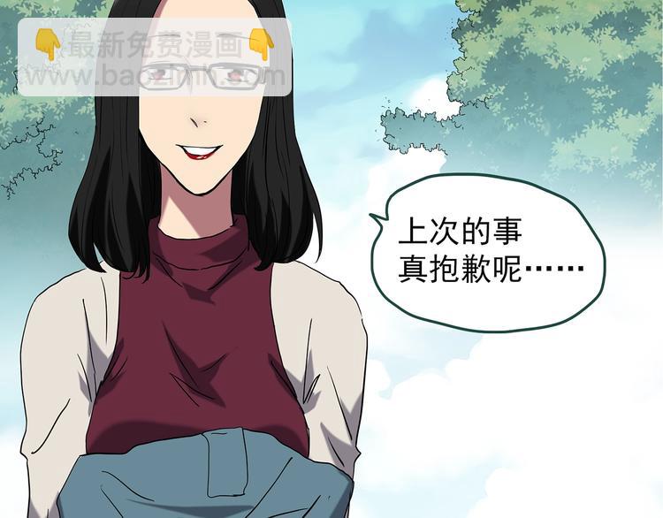 🍸怪奇实录 第234话  装修（上） 第36页