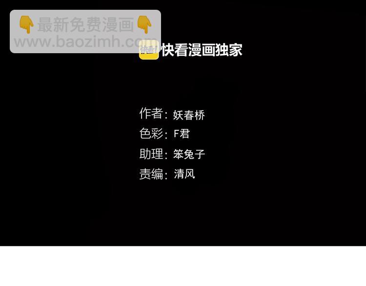 🍸怪奇实录 第234话  装修（上） 第4页