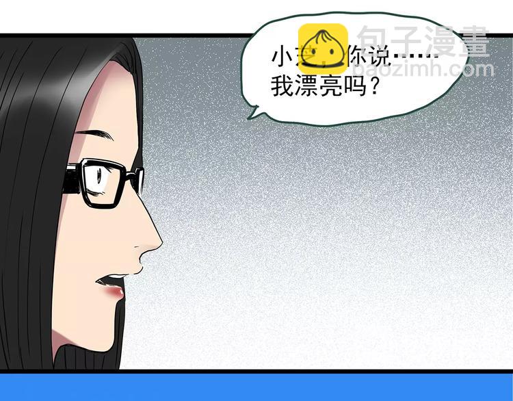 🍸怪奇实录 第234话  装修（上） 第42页