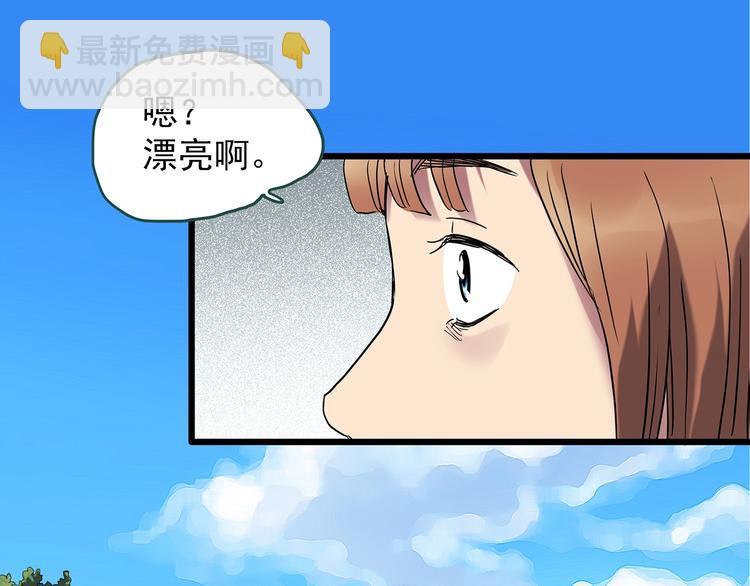 🍸怪奇实录 第234话  装修（上） 第43页