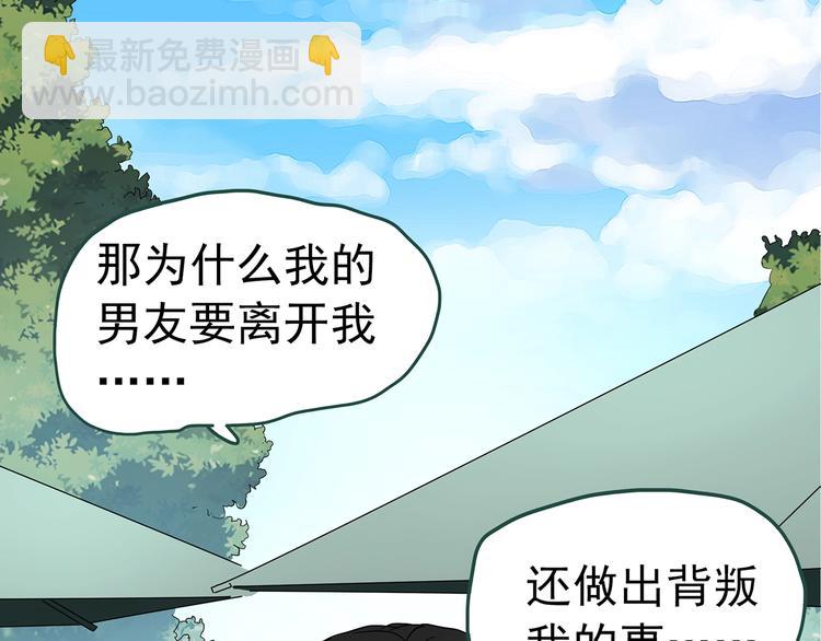 🍸怪奇实录 第234话  装修（上） 第44页
