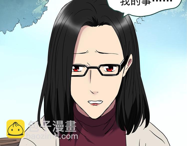 🍸怪奇实录 第234话  装修（上） 第45页