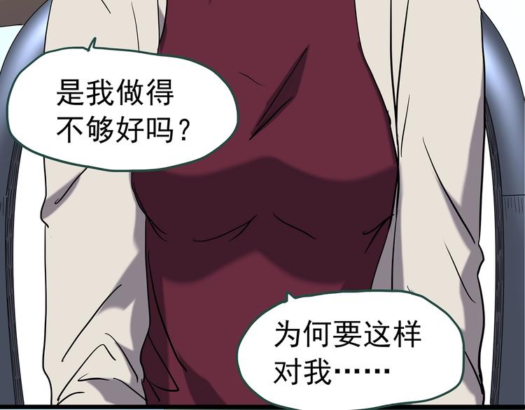 🍸怪奇实录 第234话  装修（上） 第46页