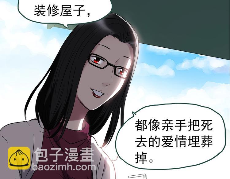 🍸怪奇实录 第234话  装修（上） 第49页