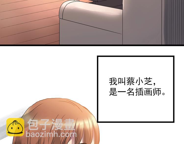 🍸怪奇实录 第234话  装修（上） 第8页