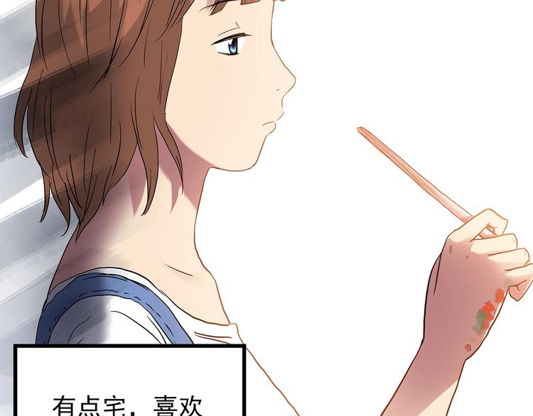 🍸怪奇实录 第234话  装修（上） 第9页