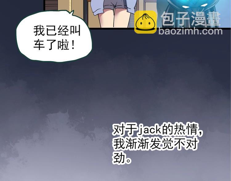 🍸怪奇实录 第236话  装修  中二 第10页