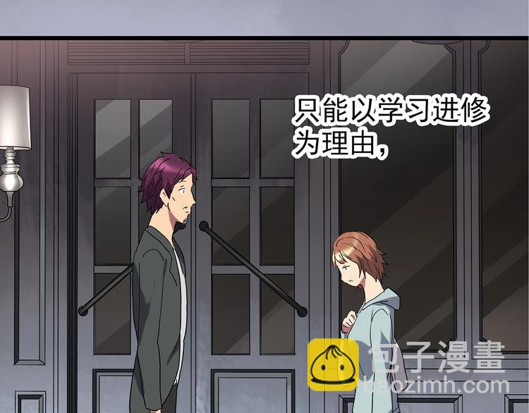 🍸怪奇实录 第236话  装修  中二 第11页