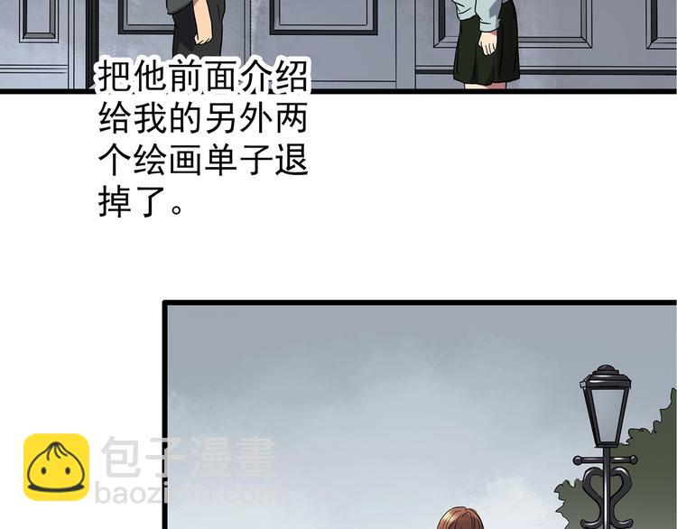 🍸怪奇实录 第236话  装修  中二 第12页