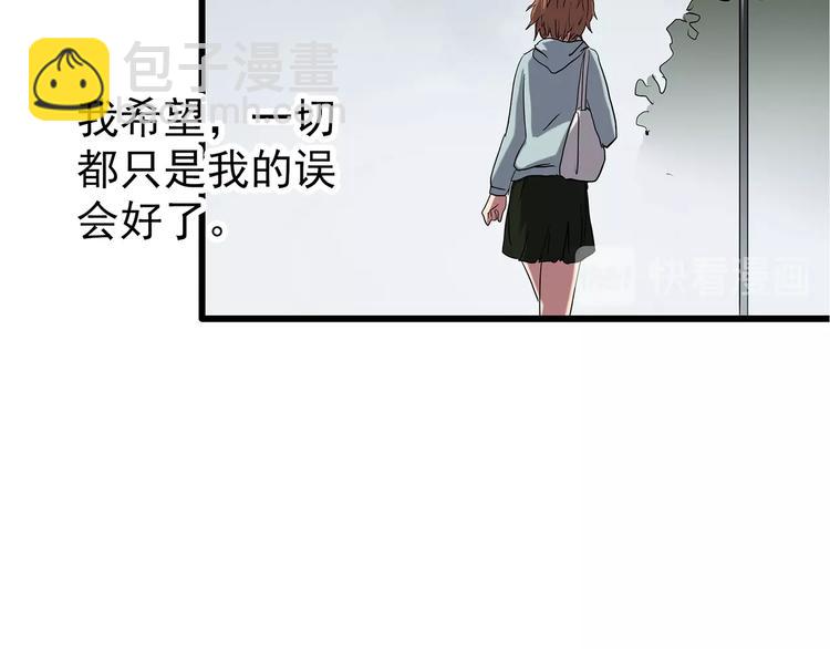 🍸怪奇实录 第236话  装修  中二 第13页
