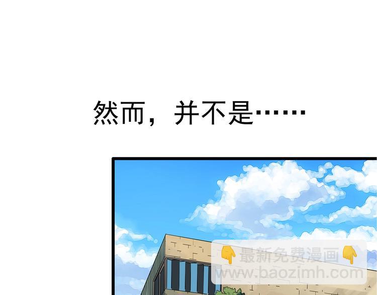 🍸怪奇实录 第236话  装修  中二 第15页